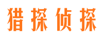 矿区侦探